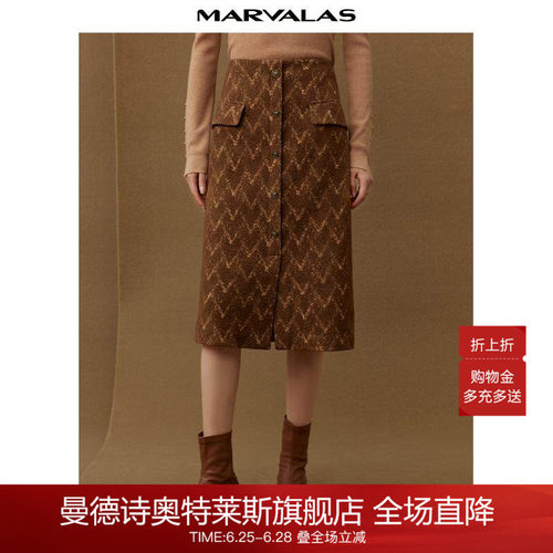 曼德诗包身长裙通勤半身裙
