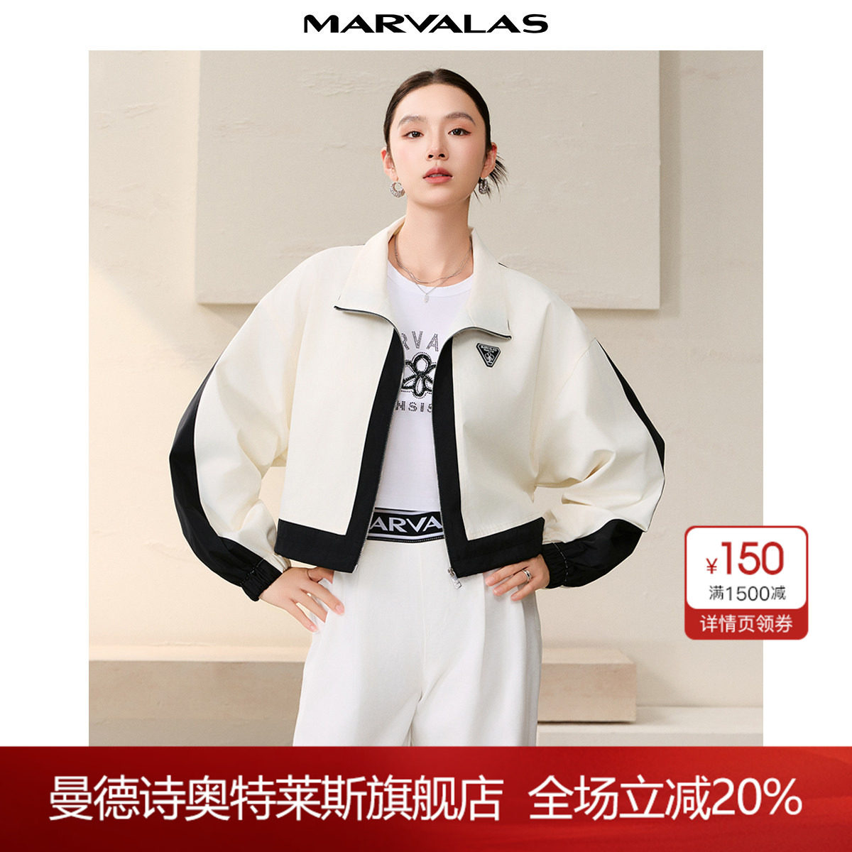 曼德诗黑白撞色短外套秋季新款时尚百搭休闲拉链短款收腰上衣