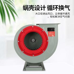 11多翼式 离心引风机大吸力工业厨房酒店排油烟蜗牛抽风机通风