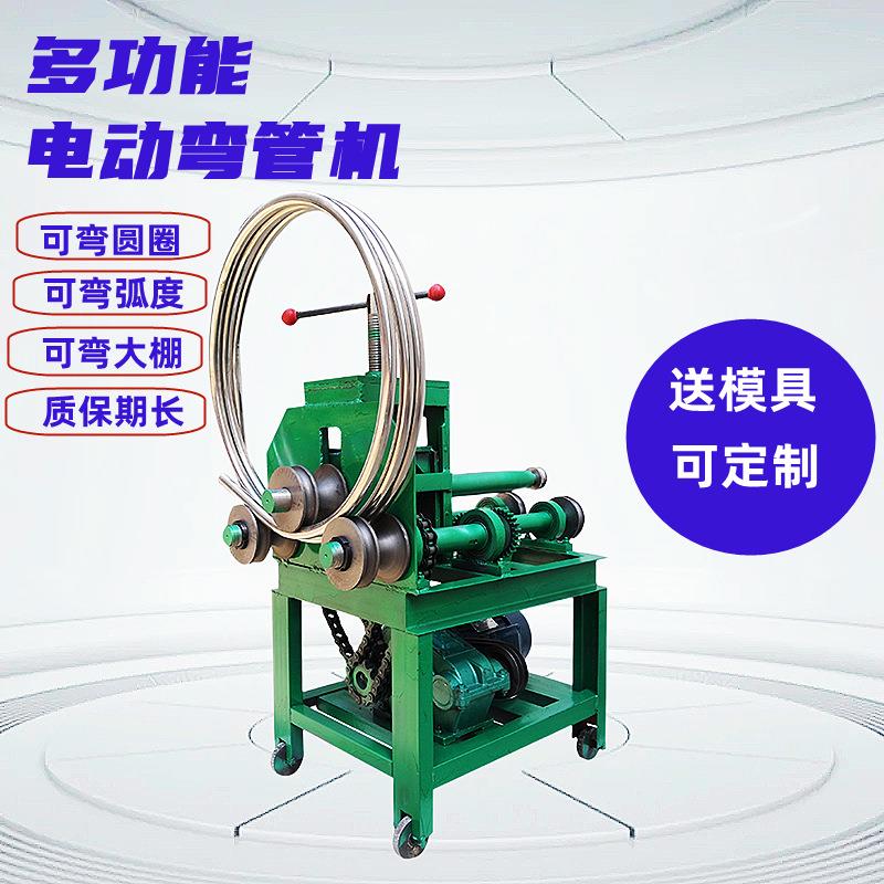 电动弯管机圆管方管弯圆机立式卧式2.2KW弯弧机大棚弯管子折弯机