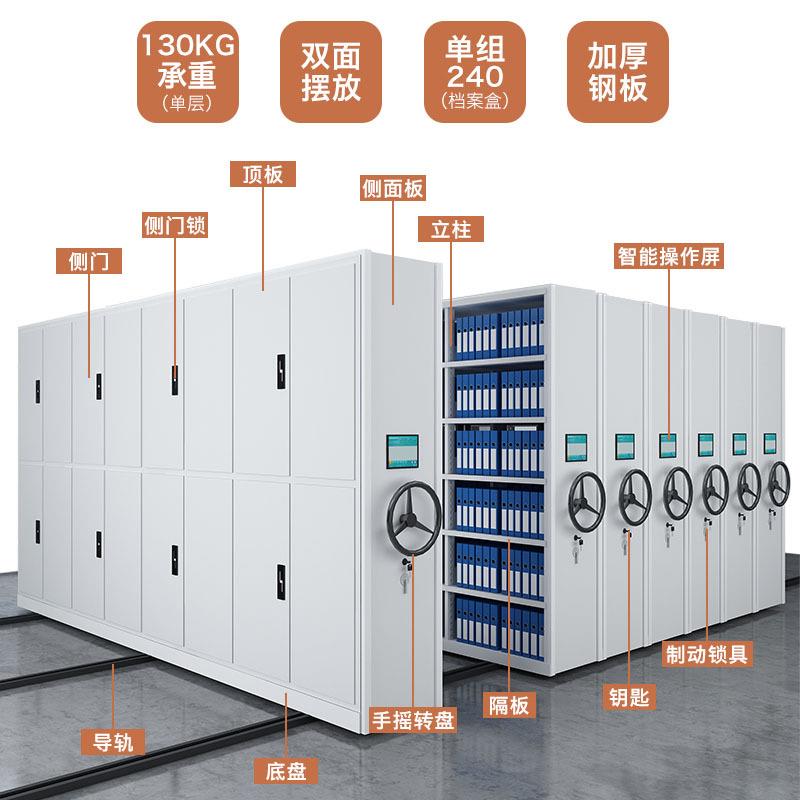 密集架档案室移动密集柜智能钢制手摇式档案柜资料凭证电动文件柜