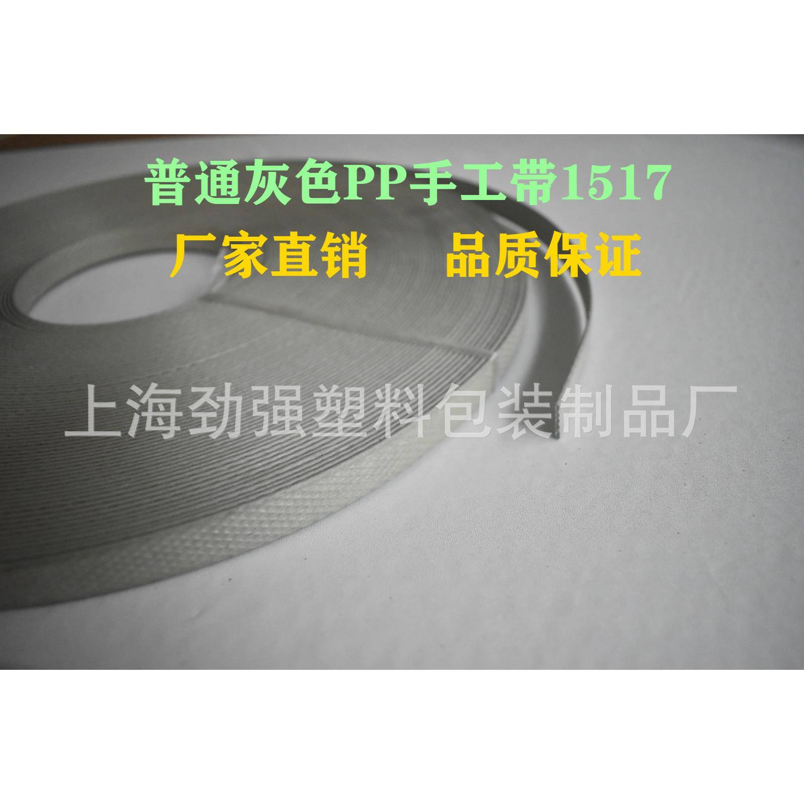 PP塑料灰色手工打包带耐用打包带捆扎带塑料带编织带