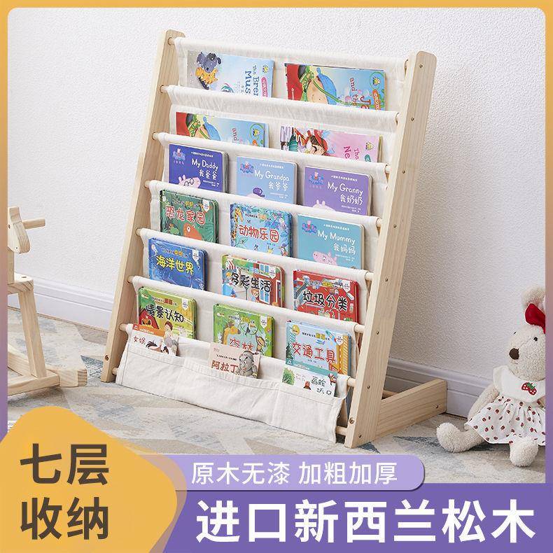 儿童书架子收纳拆洗落地幼儿园书架简易置物架宝宝实木布艺绘枫荣