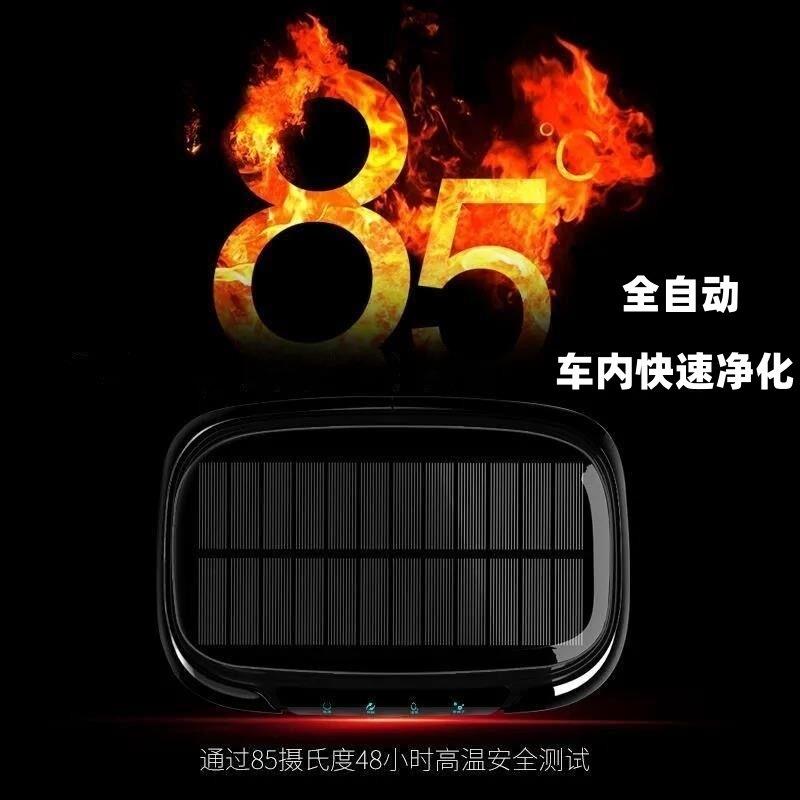 Ejv太阳能车载车内空气净化器车用汽车除甲醛杀菌除味负离子黑科
