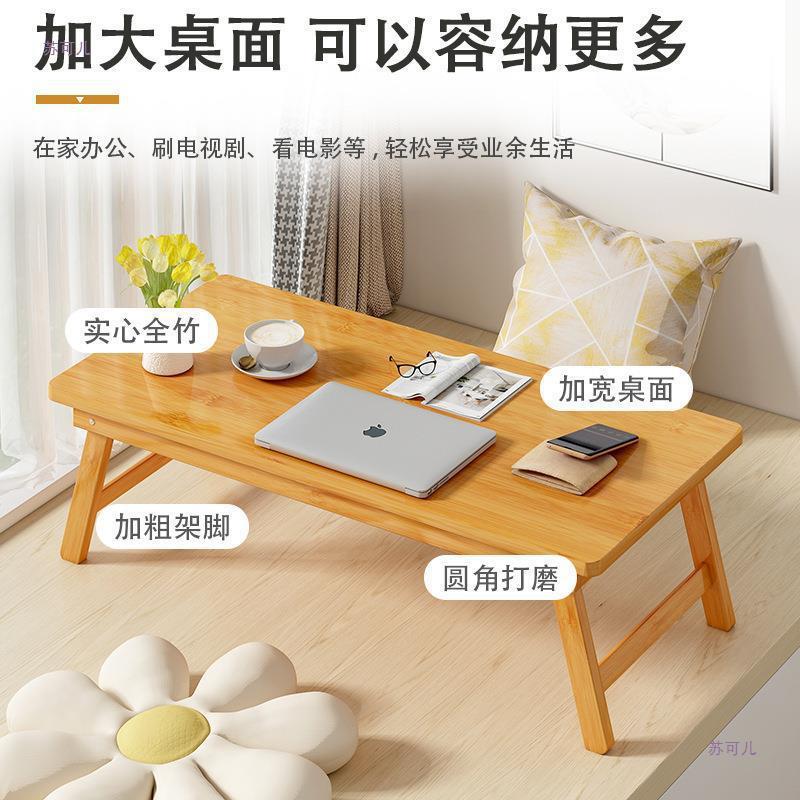 折叠桌子长方形矮桌子小茶几床上竹质小桌子家用简易小矮桌炕桌