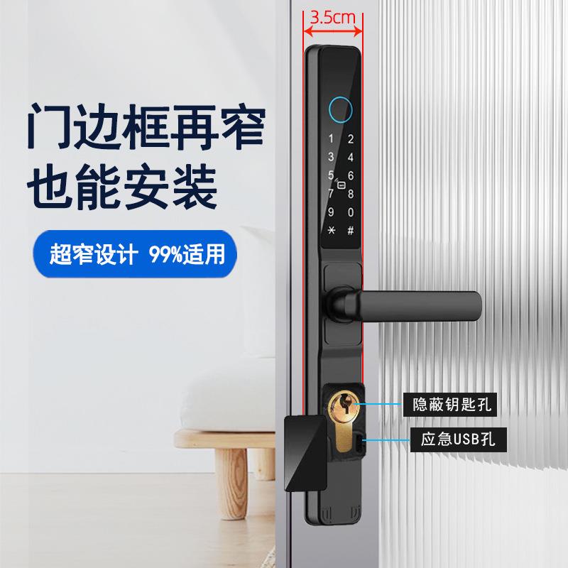 指纹锁断家用防水断桥铝窄边门防盗门智能密码手机远程指纹密码锁