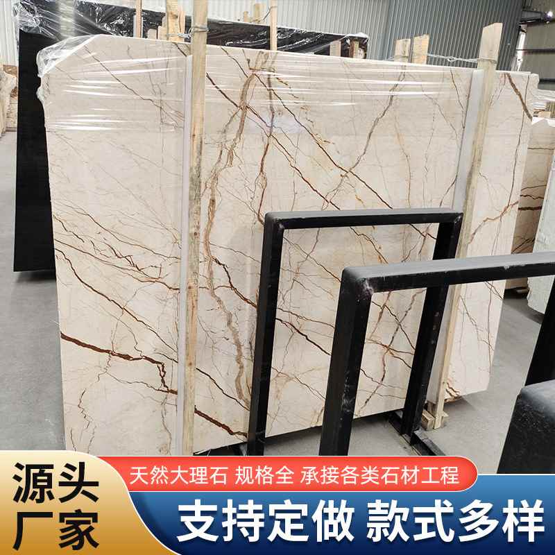 [直播推荐]索菲特金天然大理石美尼斯金石材建筑工程定制别墅酒店