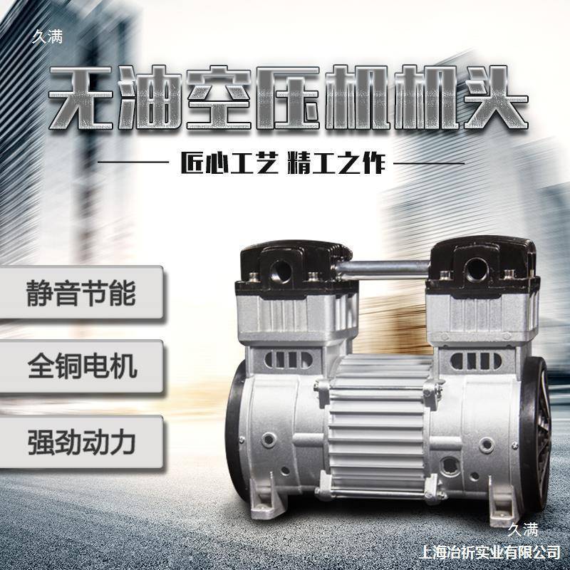 空气压缩机压缩空气无压缩机电机气泵压机机头空压机配件钉无声空