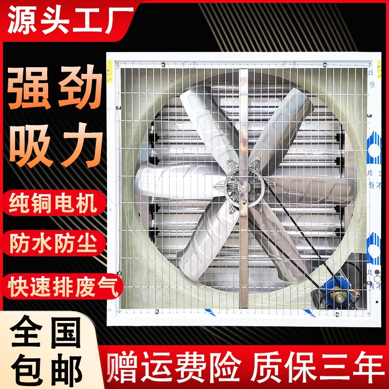 304不锈钢负压风机厂房通风散热抽风机排气扇工业排风扇吸风排烟