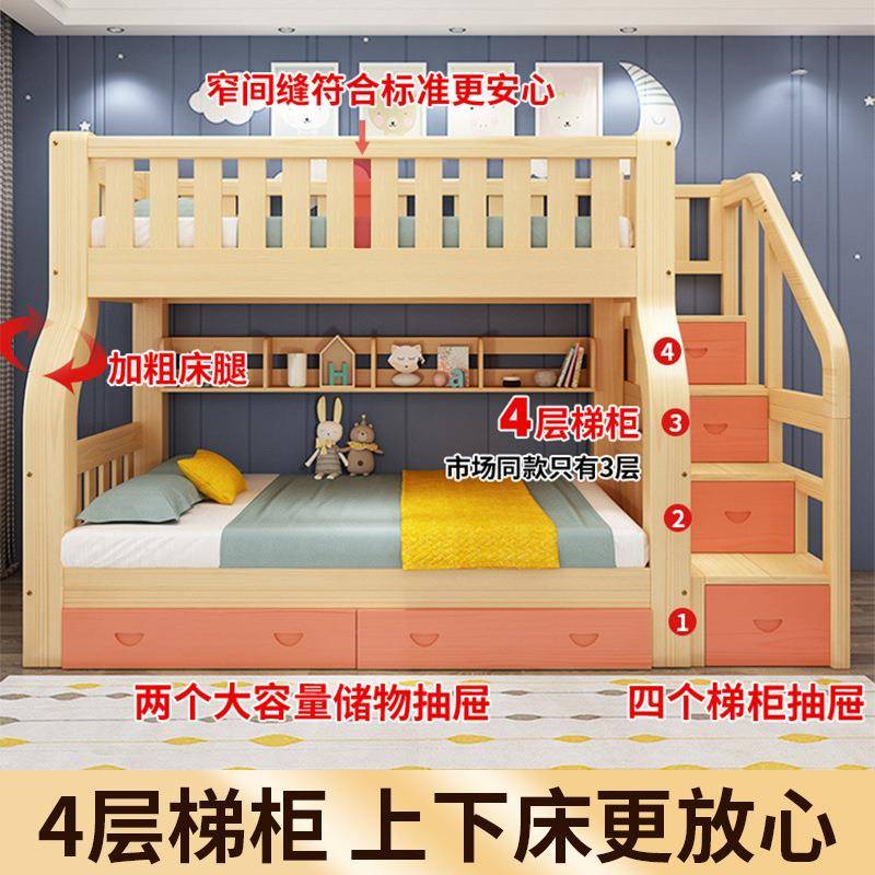 上下床双层床多功能全实木高低床儿童床上下铺子母床大人两层木床