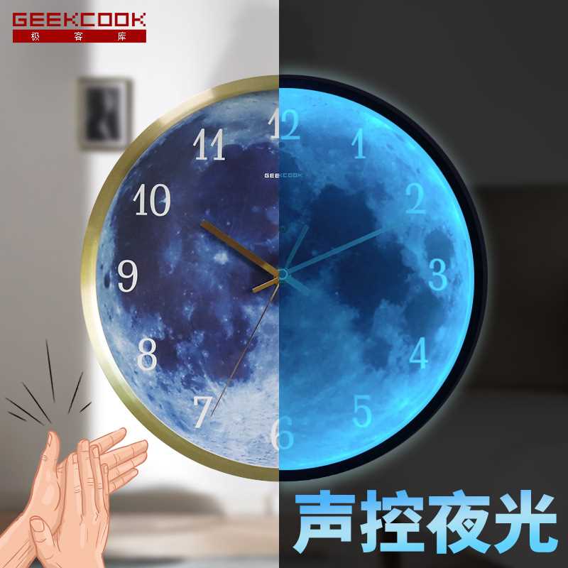GeekCook热卖爆款钟表：星河一粟蓝色月球LED夜光声控挂钟