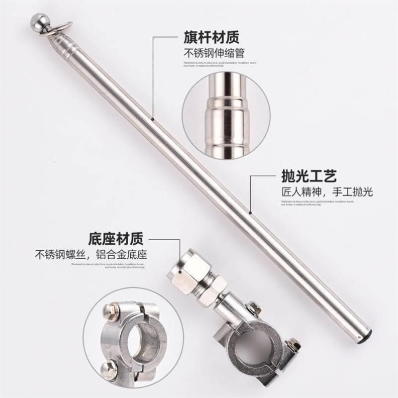 摩托车旗杆越野改装小红旗尾箱支架三轮踏板电动车通用车载跨