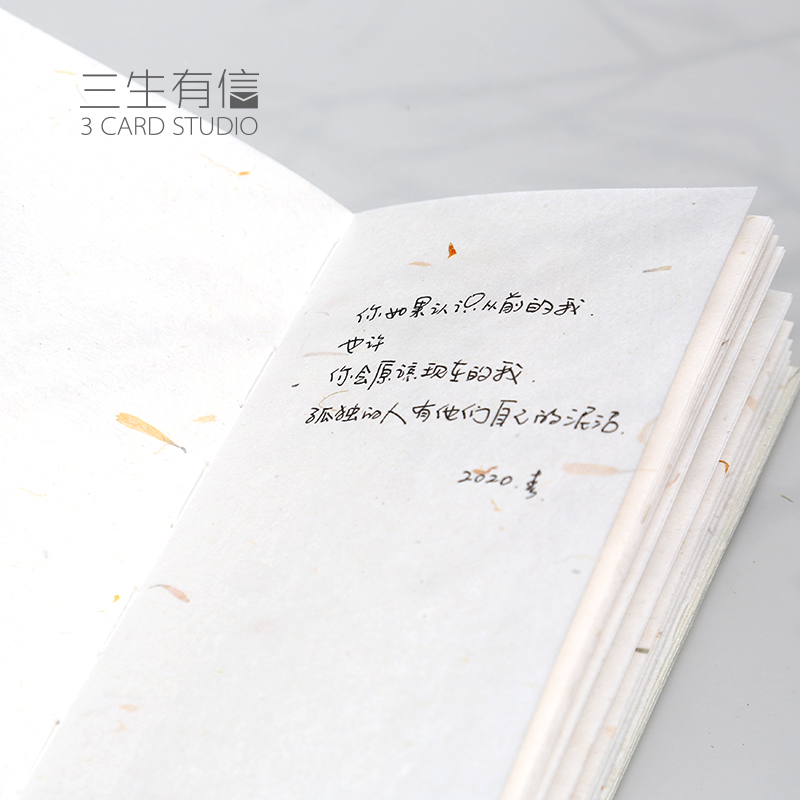 三生有信手工本真花干花笔记本子传统花瓣宣纸文艺文创创意礼物