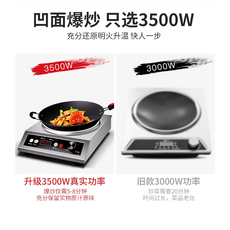 邁克威商用電磁爐凹面大功率3500w家用新款爆炒菜鍋多功能一體型