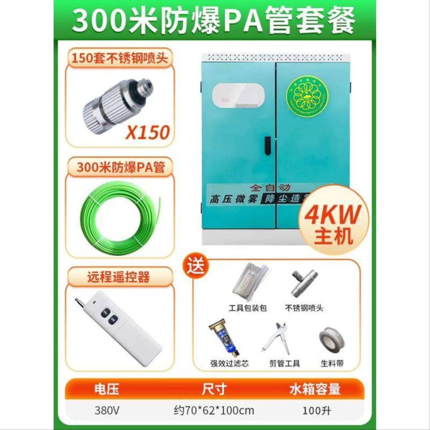 建筑工地围挡喷淋系统煤矿车间厂房全自动造雾机围墙降尘喷雾设备