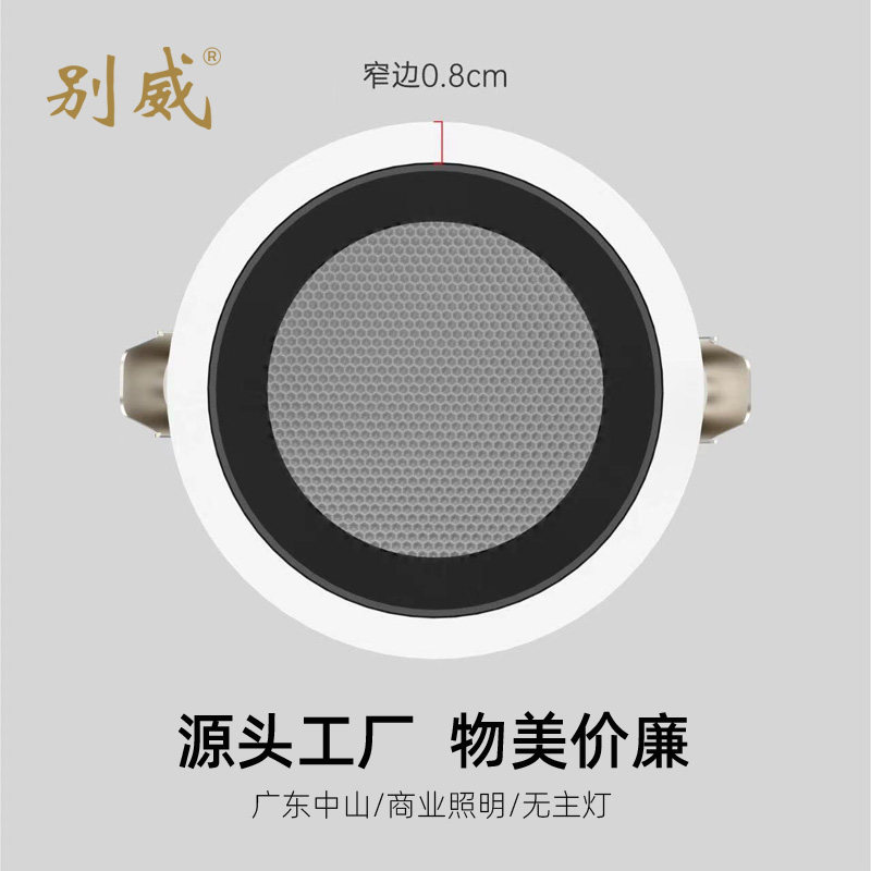 防眩护眼无频闪嵌入式筒灯家装家嵌入式筒灯