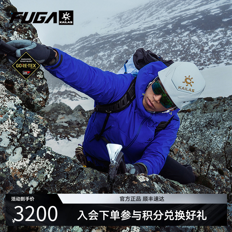 凯乐石MONTX-LT硬壳GTX冲锋衣