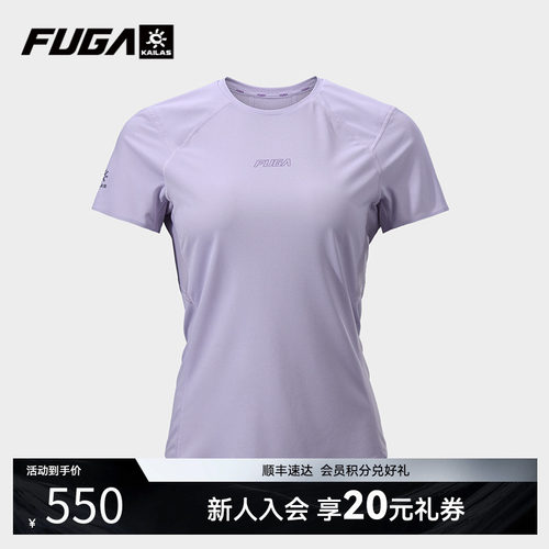 凯乐石FUGA跑山速干透气功能短袖
