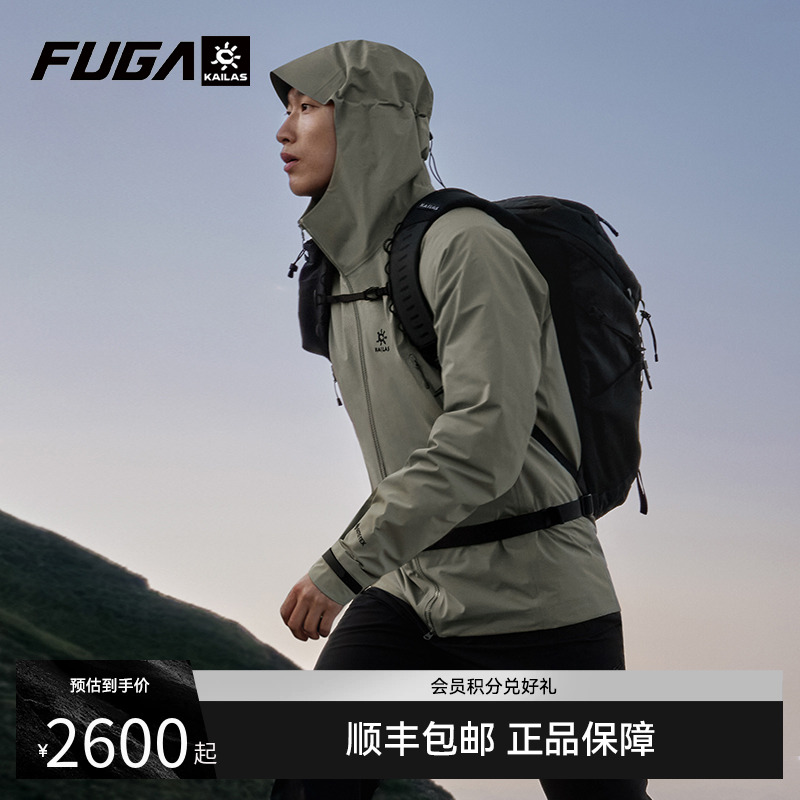 凯乐石MONTLT硬壳GTX防水冲锋衣