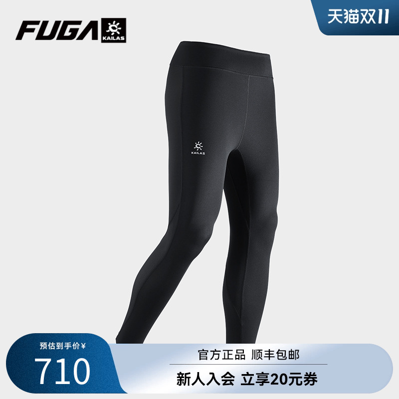 KAILASFUGA户外运动微压缩裤