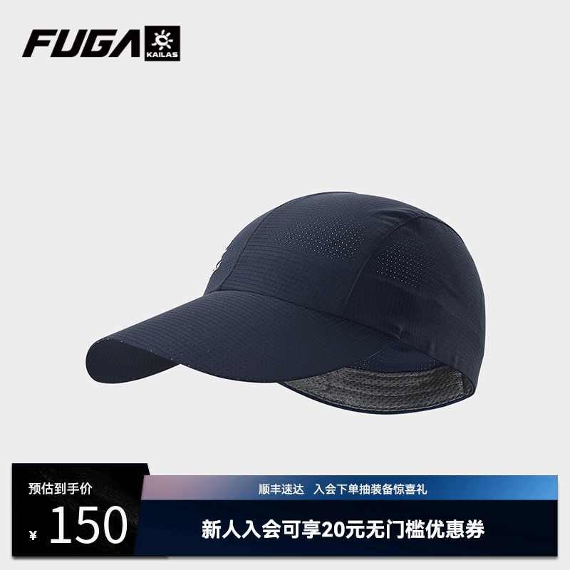 凯乐石FUGA越野跑山棒球速干帽