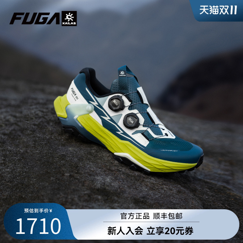 凯乐石FUGADU双BOA越野跑山鞋