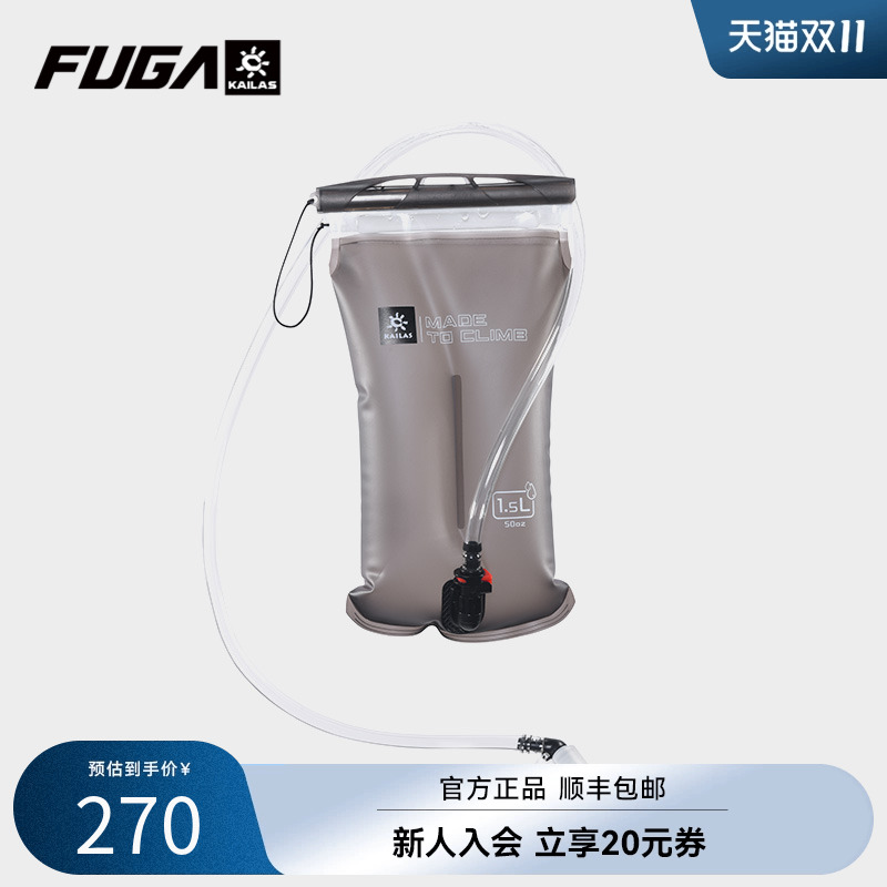 KAILAS凯乐石FUGA跑山系列户外运动跑山1.5L软水袋越野跑软水袋