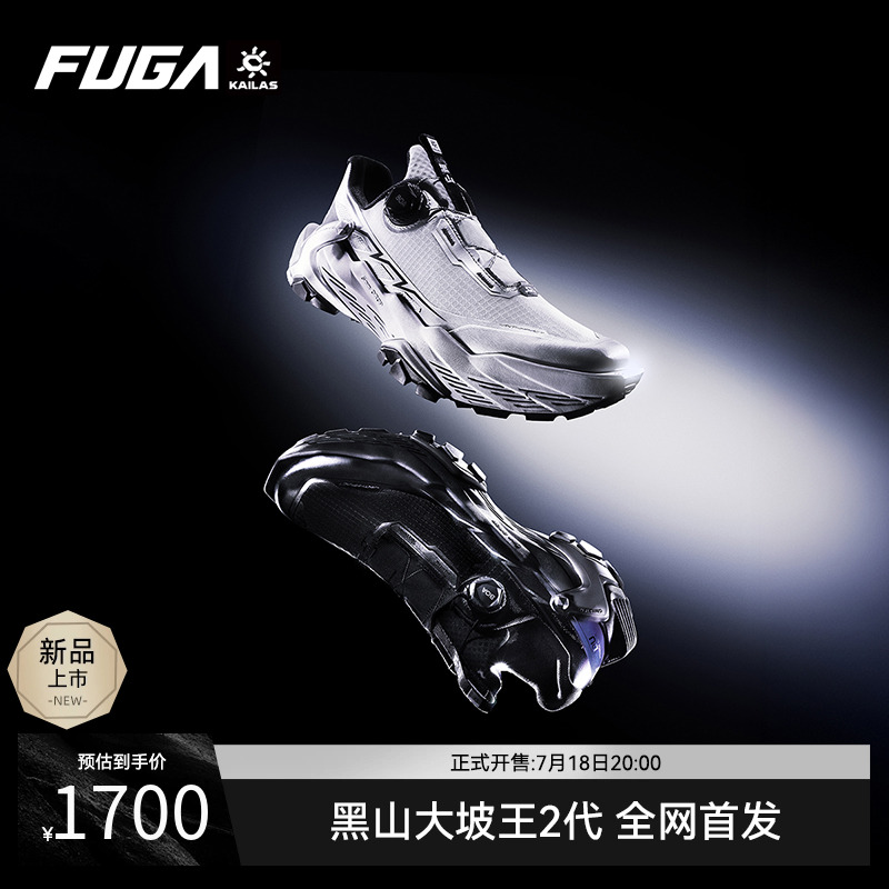 【限量开抢】FUGA越野跑鞋黑山