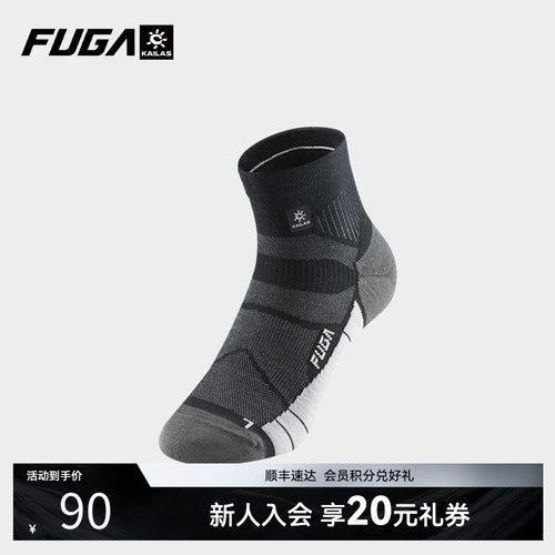 KAILASFUGA羊毛防臭透气运动袜