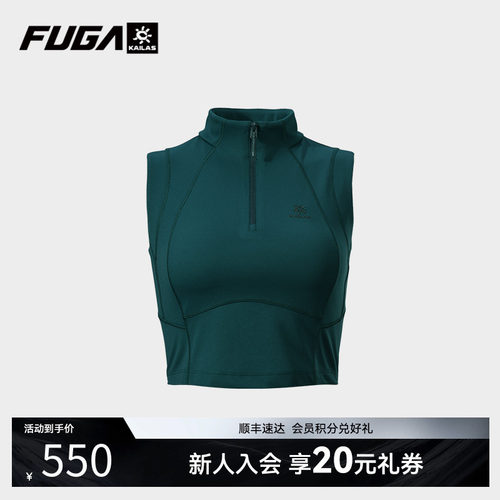 凯乐石FUGA速干修身运动女款背心