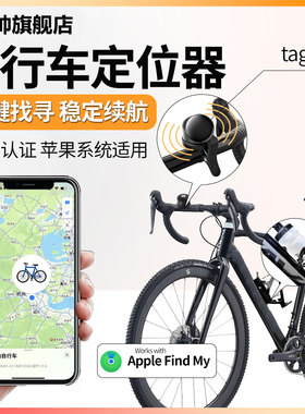 自行车防丢器磁吸定位器适用于安卓苹果airtag铃铛防丢追踪器水壶架定位防盗神器防盗锁单车防盗山地车报警