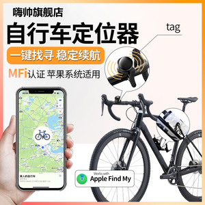 自行车防丢器磁吸定位器适用于安卓苹果airtag铃铛防丢追踪器水壶架定位防盗神器防盗锁单车防盗山地车报警