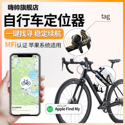 自行车gps防丢器山地车定仪器