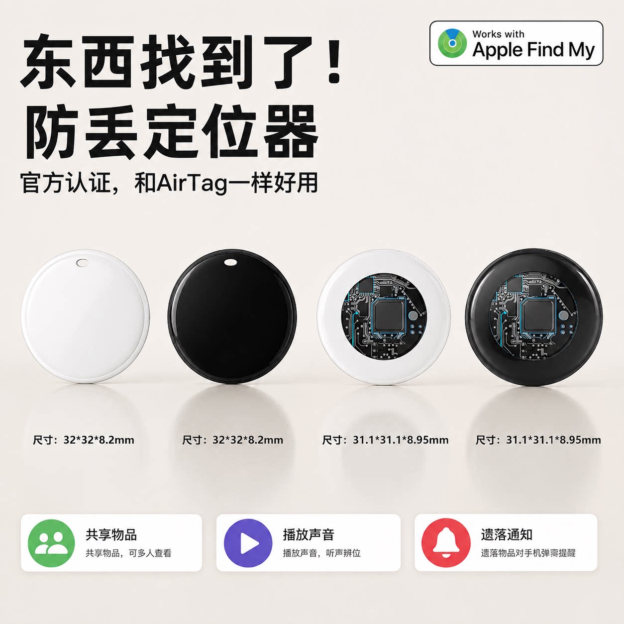 适用于苹果airtag平替防丢器