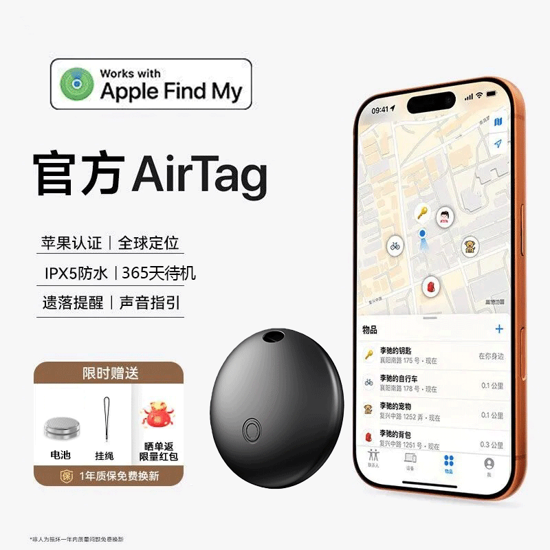 适用苹果airtag定位器平替tag小巧跟踪电动车自行车钥匙扣gps定位宠物老人防走丢神器儿童防丢定位器黑科技