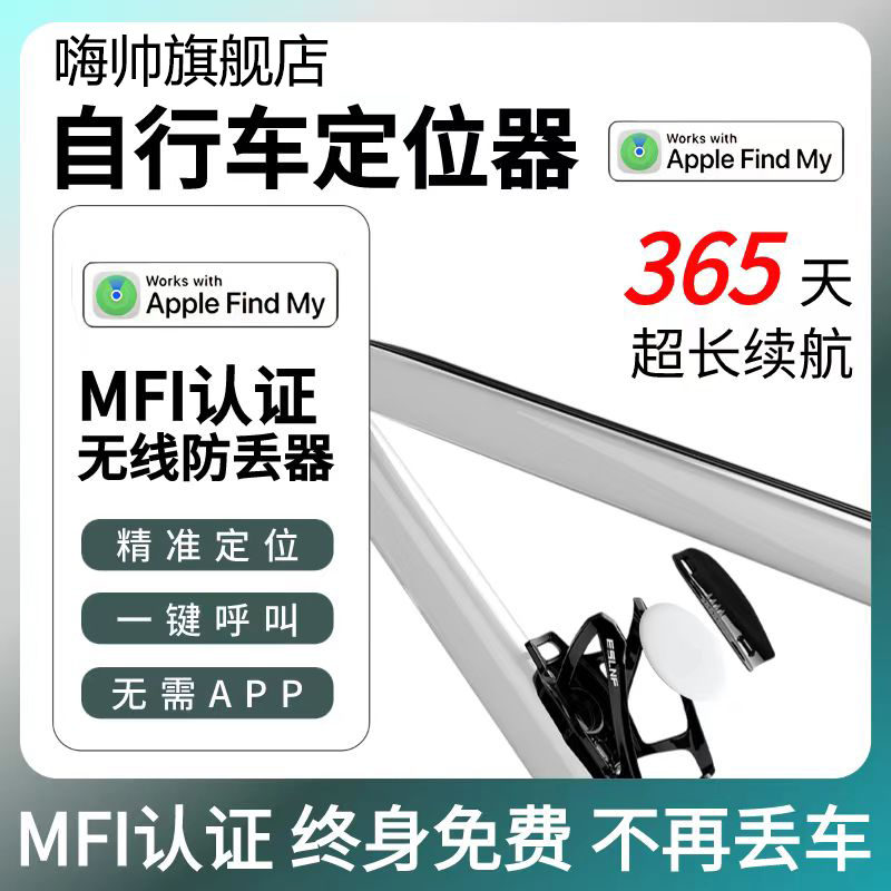 自行车airtag防丢神器隐藏式订位