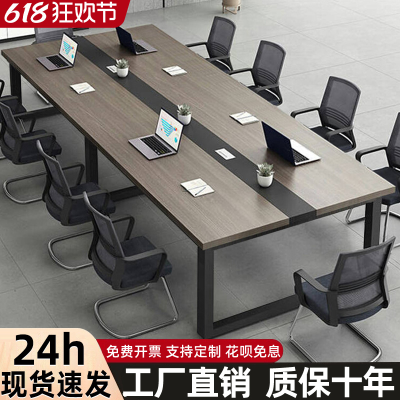 会议桌长桌简约现代洽谈桌会议室桌椅组合办