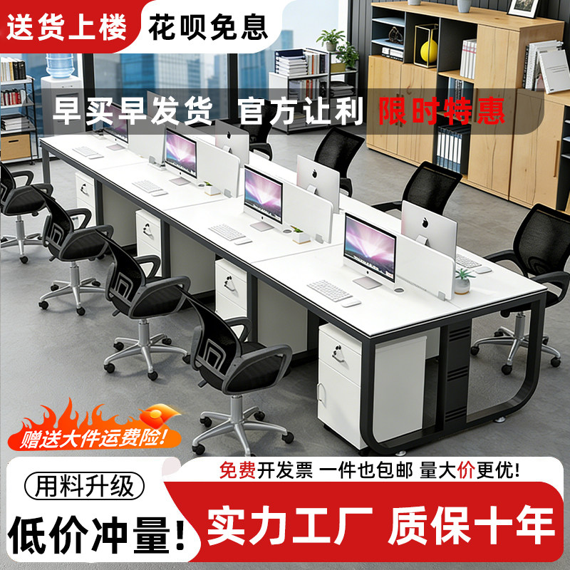职员办公桌简约现代组合员工位四六人工位屏风卡座办公室桌椅组合