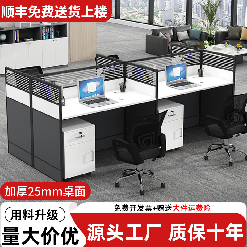 职员办公桌椅组合4四6六人位简约现代屏风卡座办公室电脑员工位桌