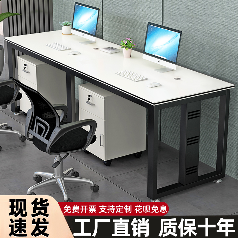 职员办公桌椅组合简约现代双人四人位办公室工作桌子电脑桌员工位