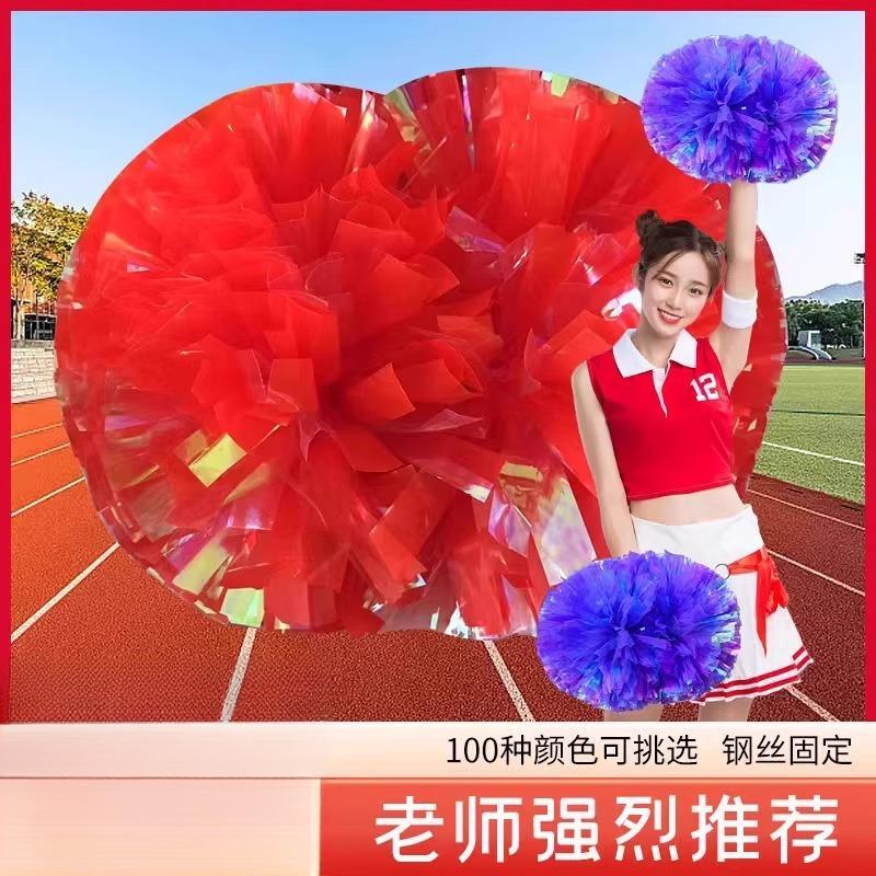 啦啦队拉拉队操手拿花摇彩球成人健美广场舞演出专业舞蹈手柄双头