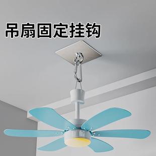 电风扇 小吊扇固定支架家用免打孔学生宿舍上下床蚊帐小风扇吊挂式