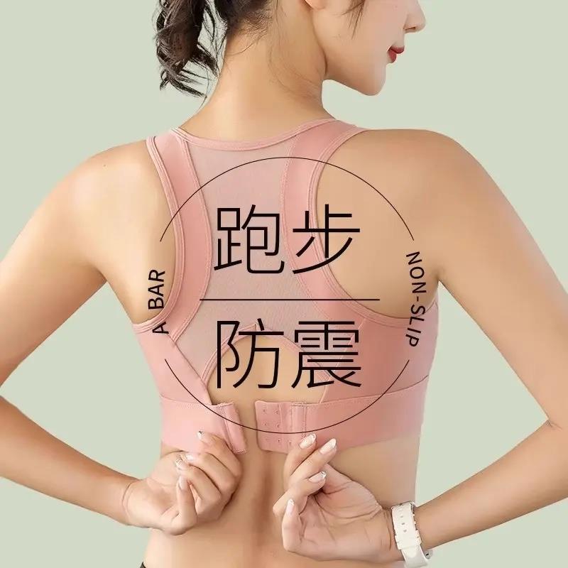 美背心式运动内衣女跑步防震健身瑜伽可外穿高强度防下垂大胸显小