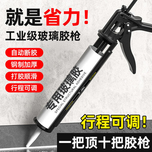 爵士王自动断胶玻璃胶枪省力大行程可调胶枪玻璃胶专用耐用打胶枪