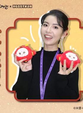 米雷联名凤凰系列毛绒团子挂件公仔玩偶钥匙扣包包百搭挂饰礼物