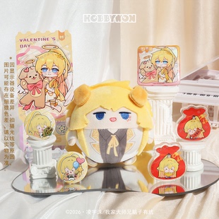 【限量发售】我家大师兄脑子有坑系列四弹官方授权龚常胜周边