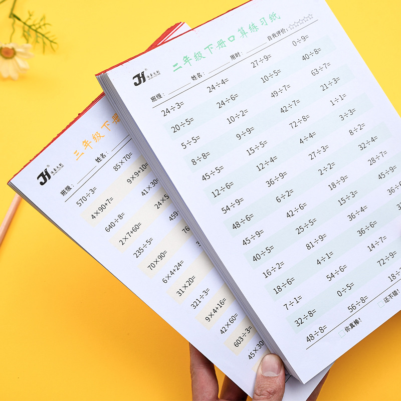 小学生口算练习册幼儿学前数学口算答题卡一二三年四级速算本