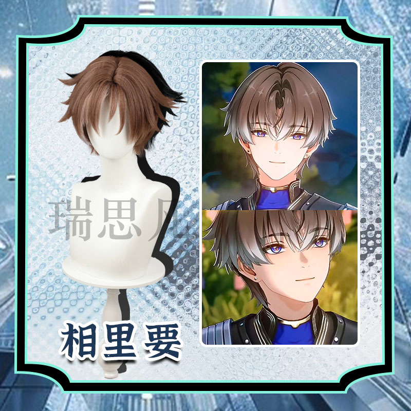 现货 鸣潮 相里要cos假发 仿真头皮顶混色仿渐变 cosplay 假发