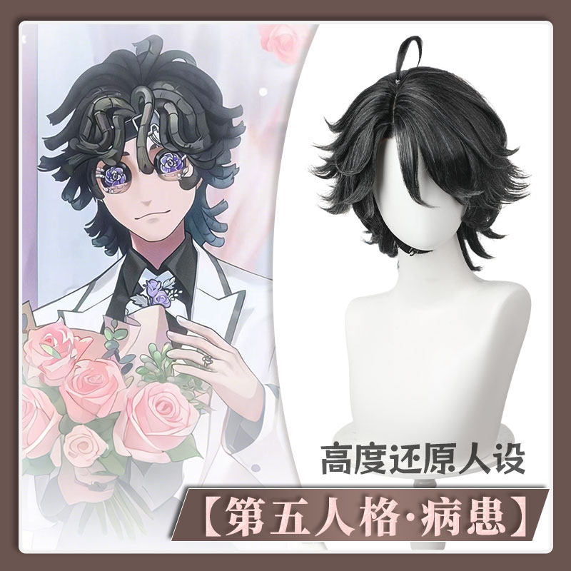 第五人格 春日序曲cos假发 病患 反翘层次短发cosplay假发头皮顶