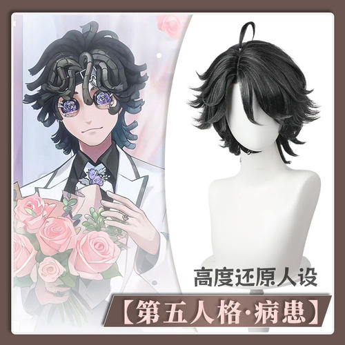 第五人格 春日序曲cos假发 病患 反翘层次短发cosplay假发头皮顶